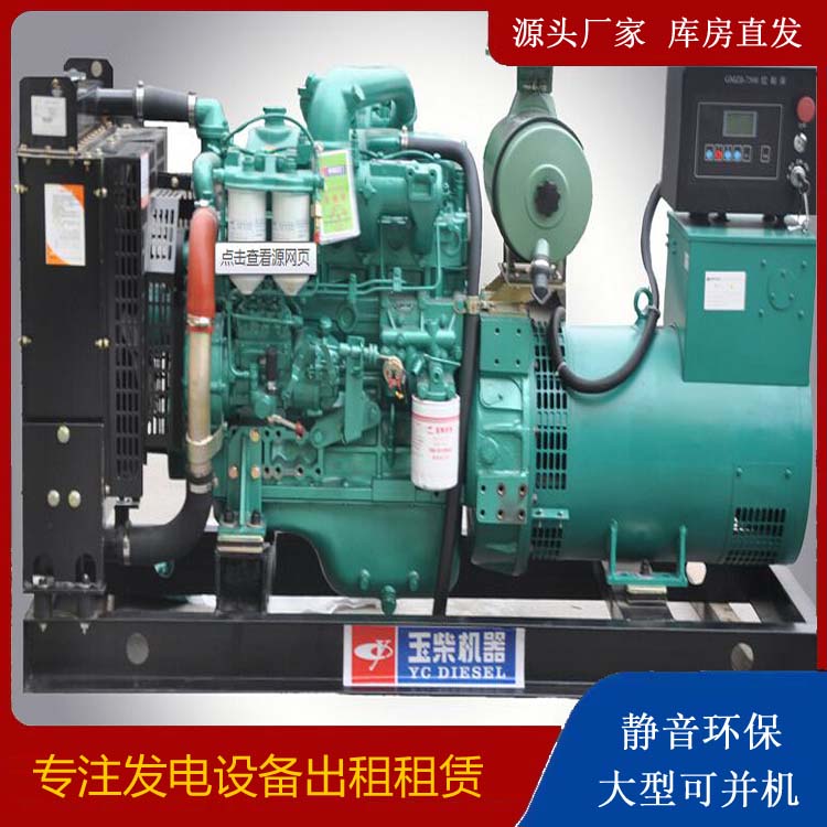 胶州出租发电机 柴油发电机组安全使用注意事项